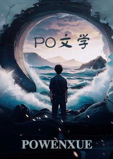 歧途（NPH，姐弟骨）